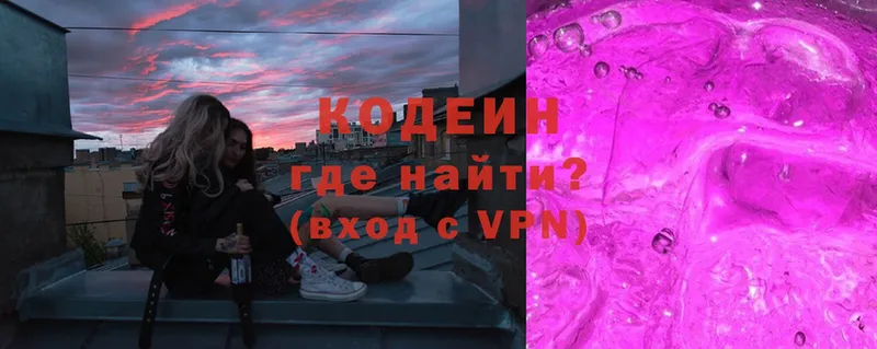 Кодеин напиток Lean (лин)  Мегион 